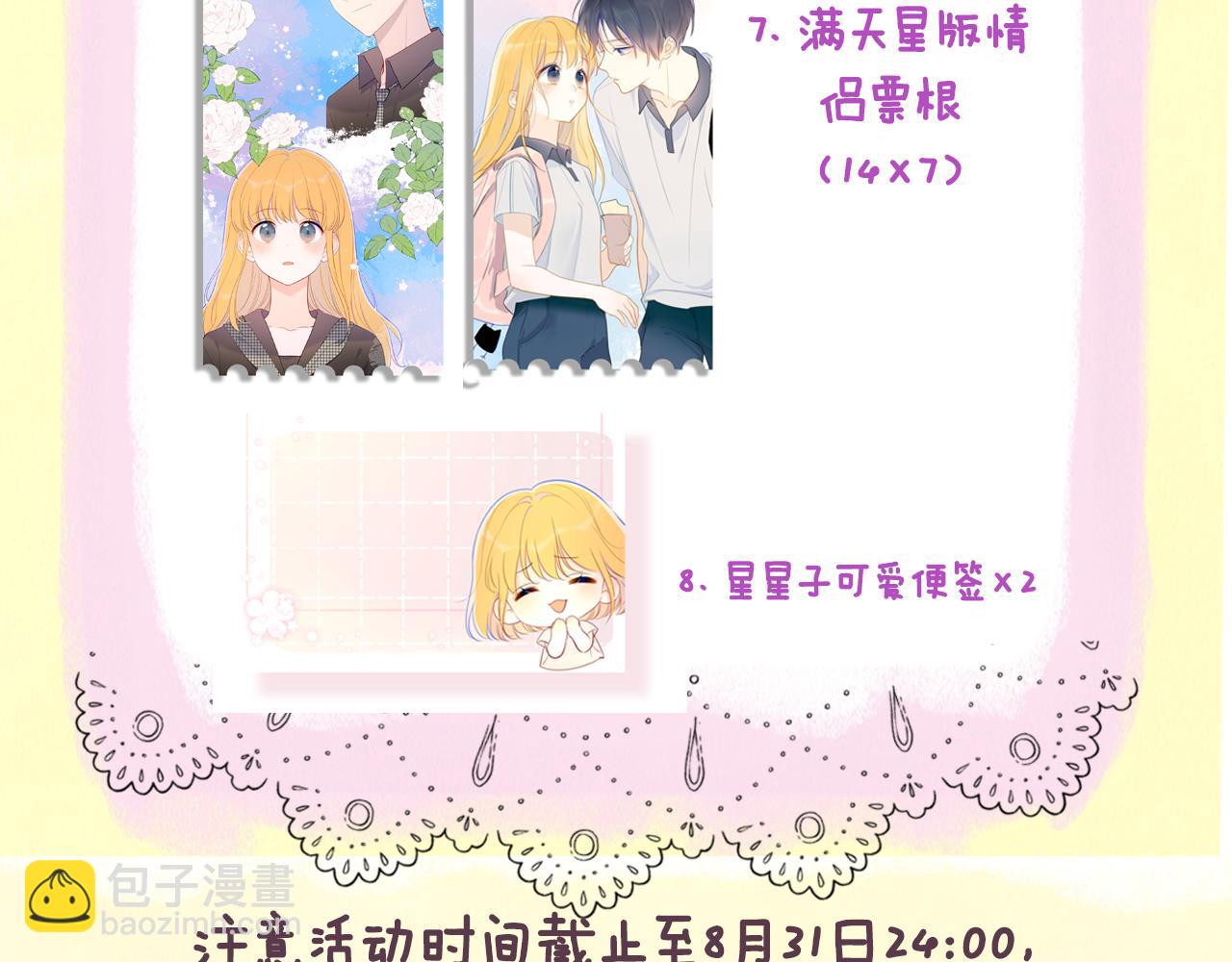 第95话 过去，苦涩108