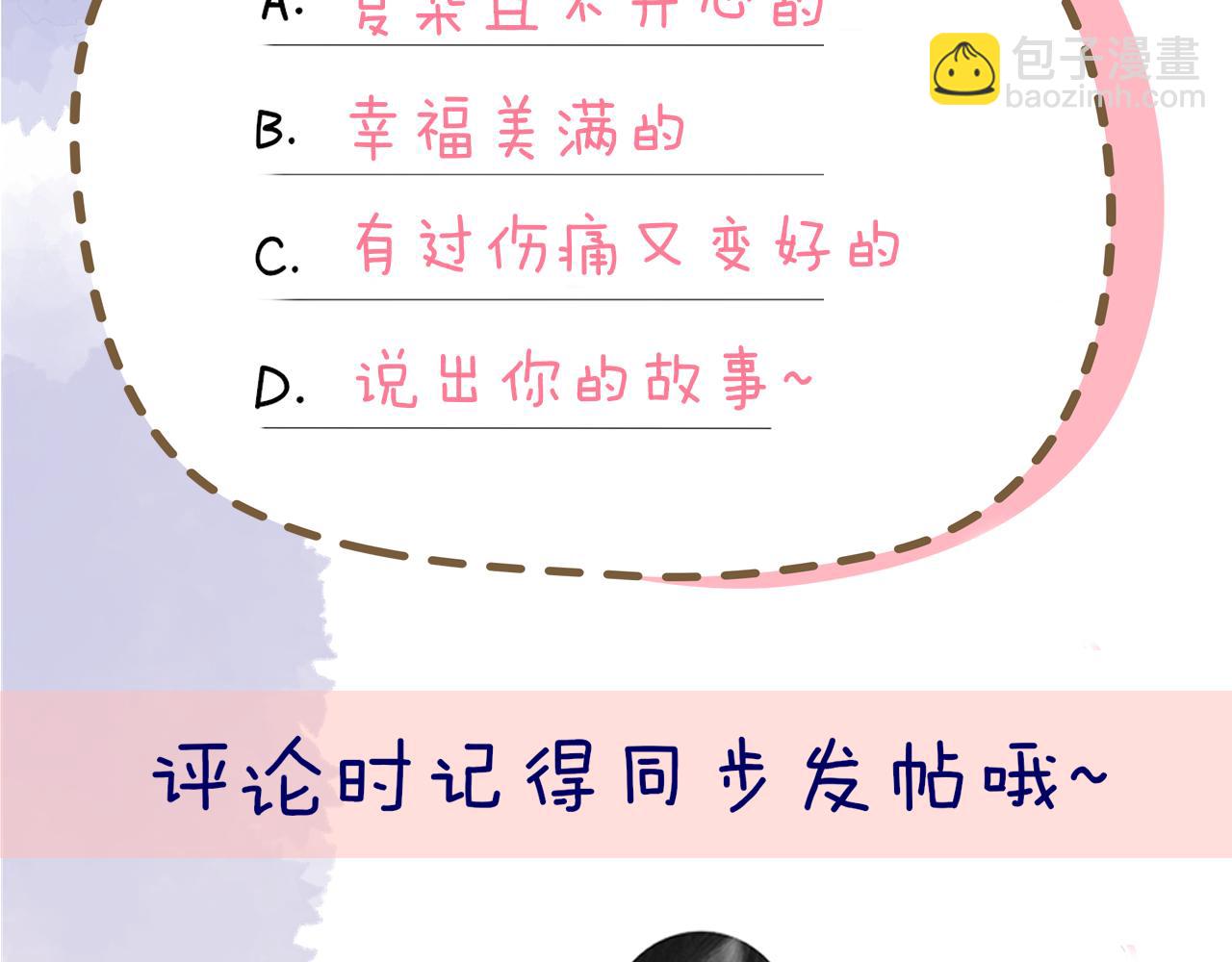 第95话 过去，苦涩111