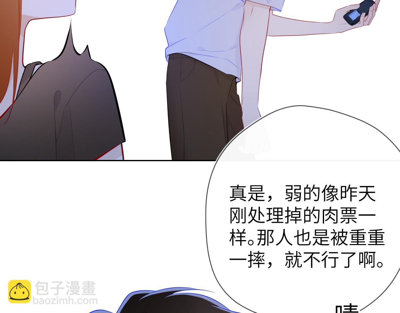 第95话 过去，苦涩29