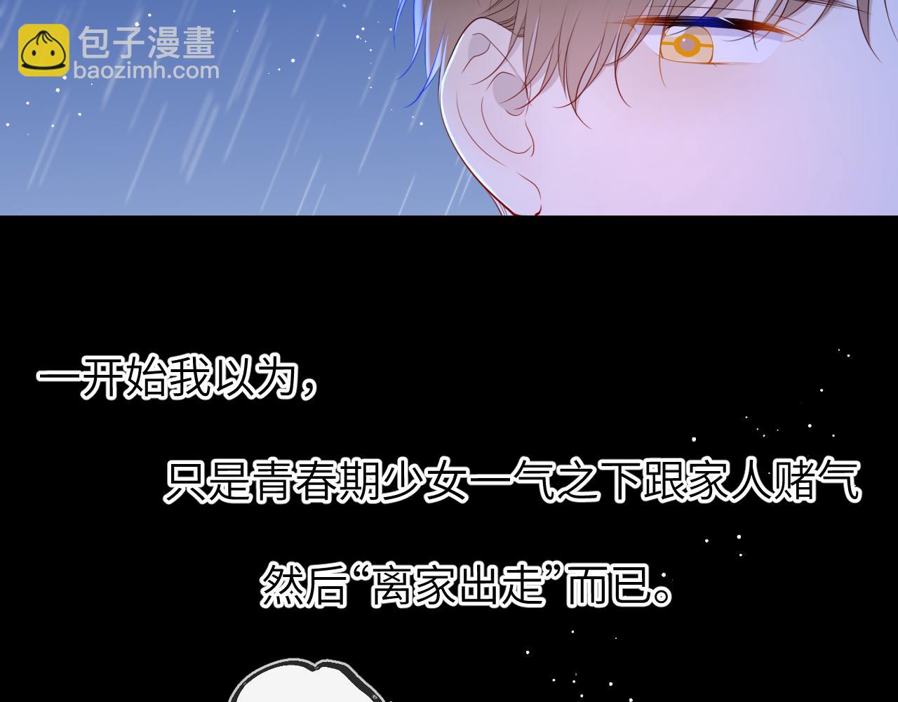 第95话 过去，苦涩67