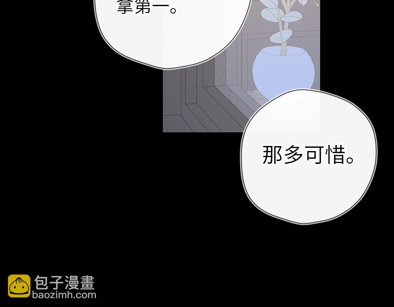 第96话 吻合的齿轮19