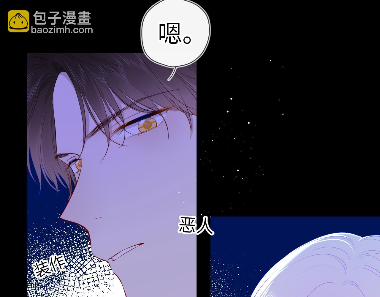 第96话 吻合的齿轮29