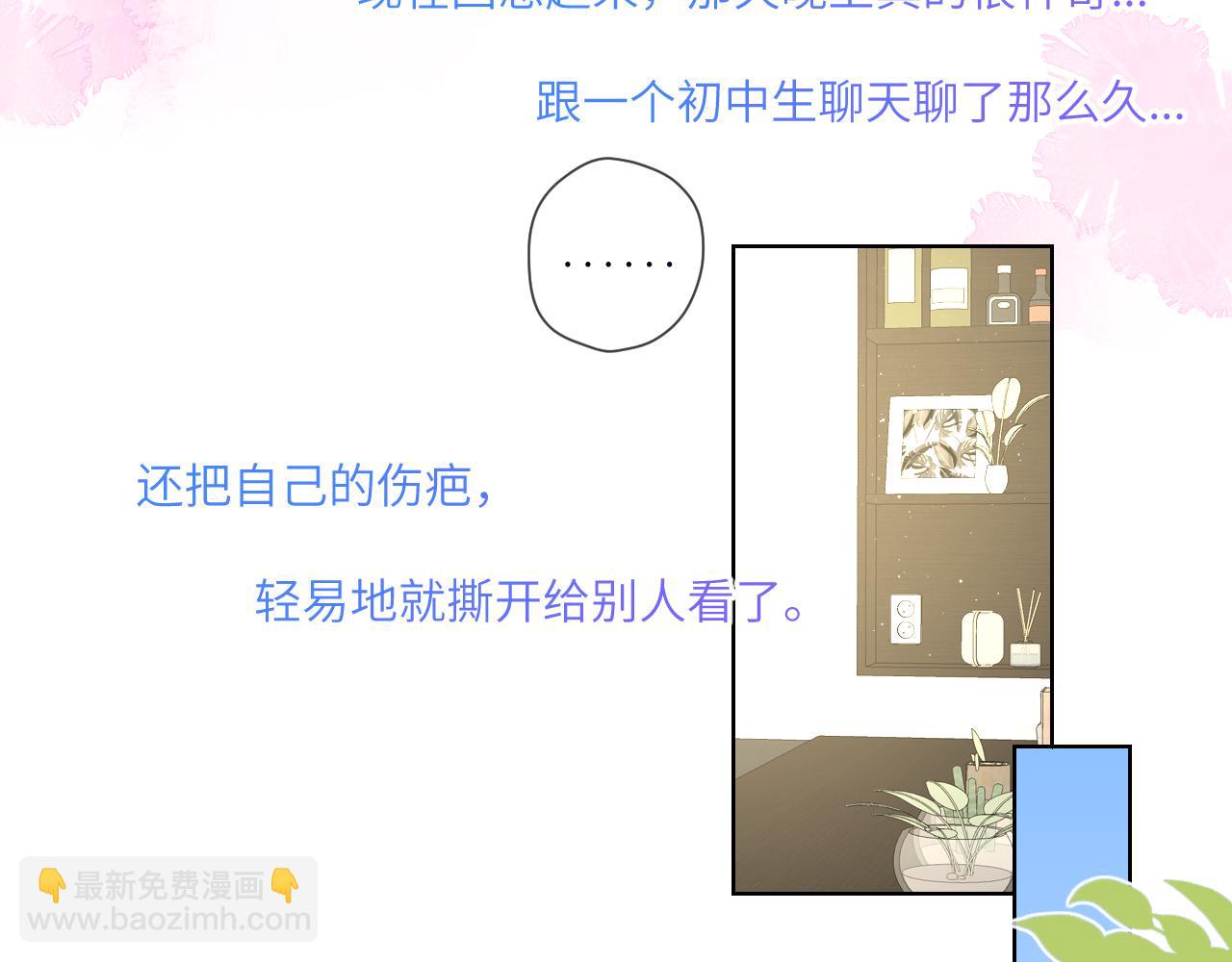 第96话 吻合的齿轮47