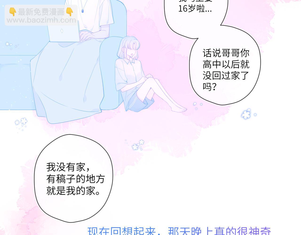 第96话 吻合的齿轮50