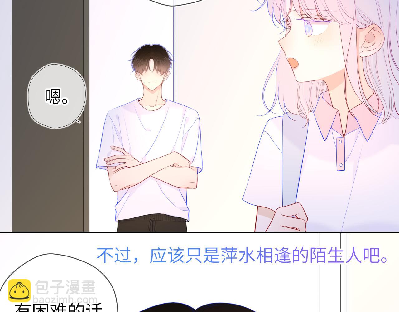 第96话 吻合的齿轮53