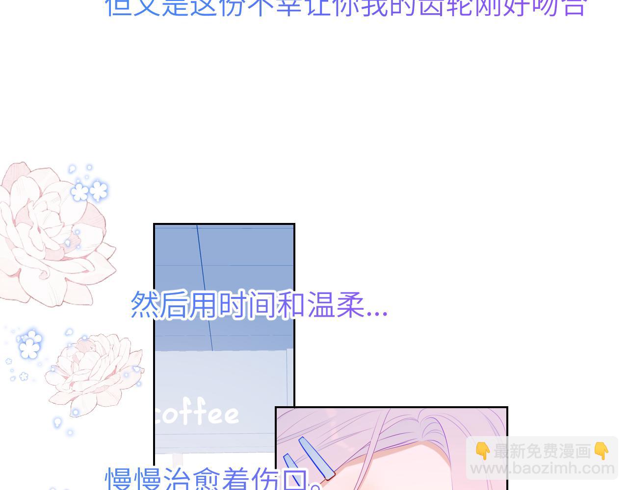 第96话 吻合的齿轮62