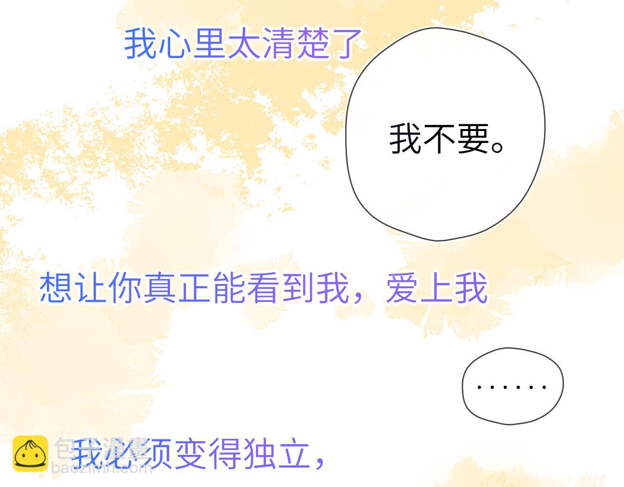 第96话 吻合的齿轮70