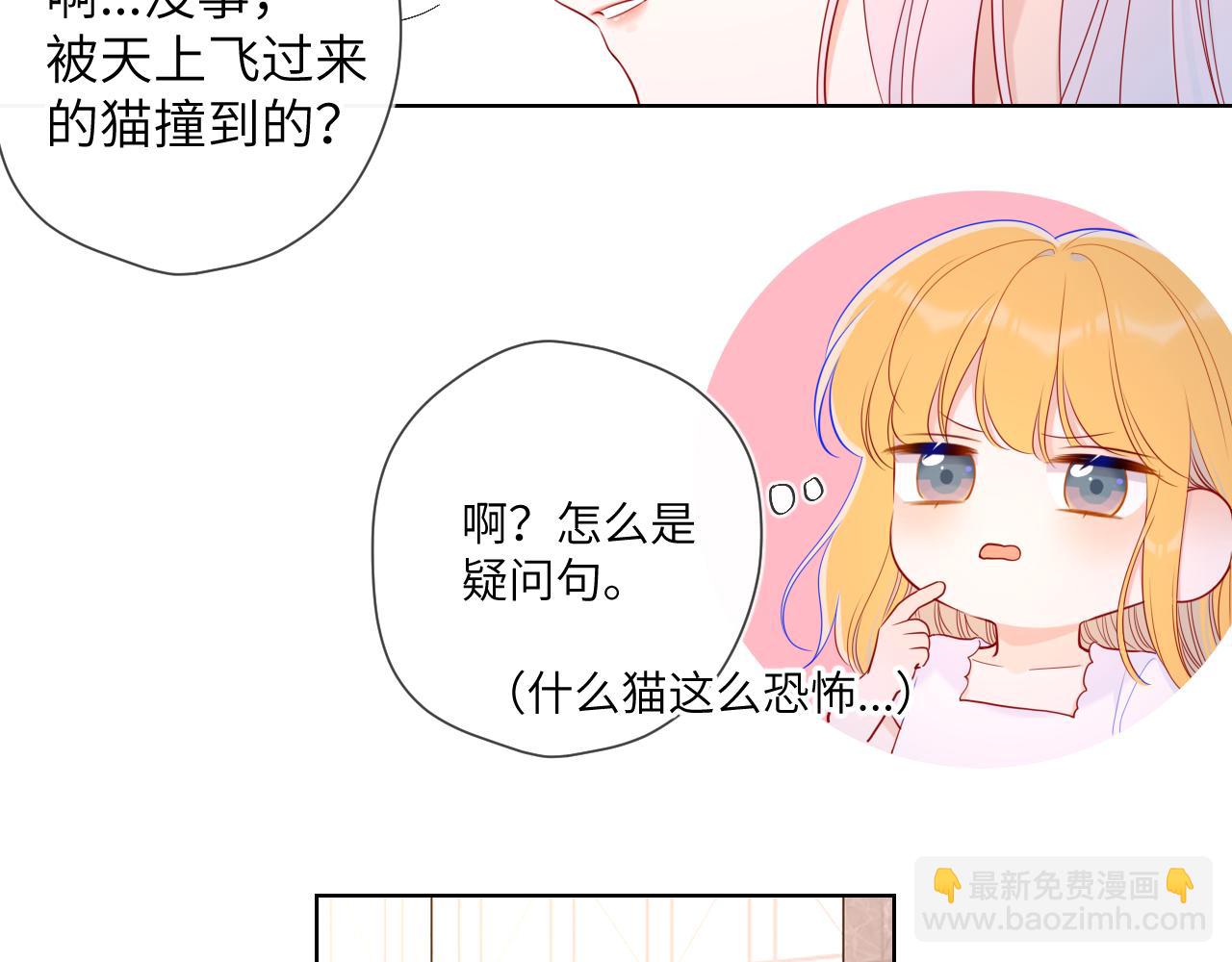 第96话 吻合的齿轮75