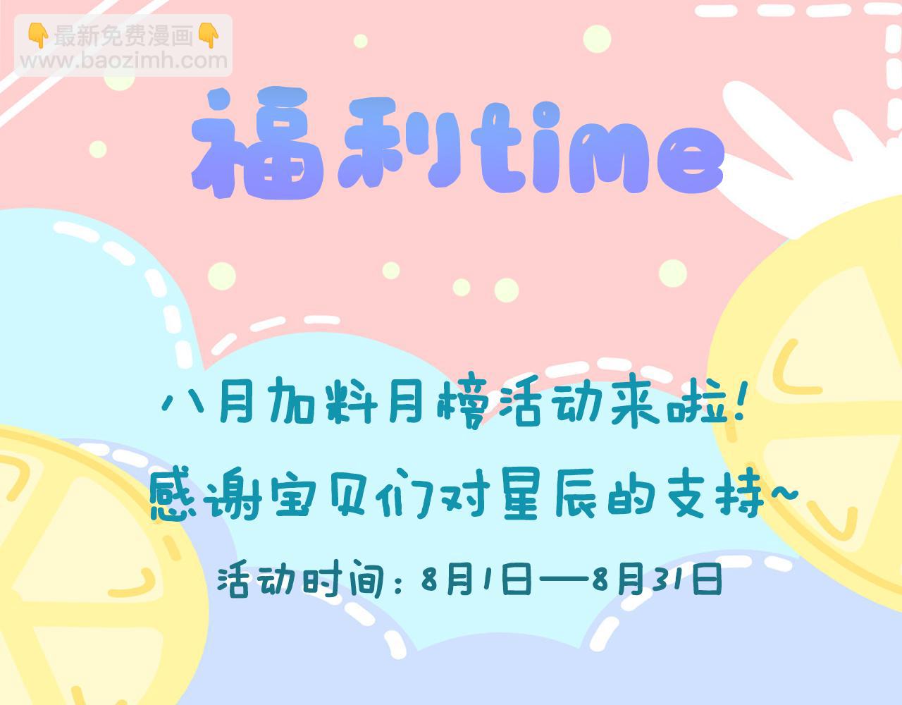 第96话 吻合的齿轮84