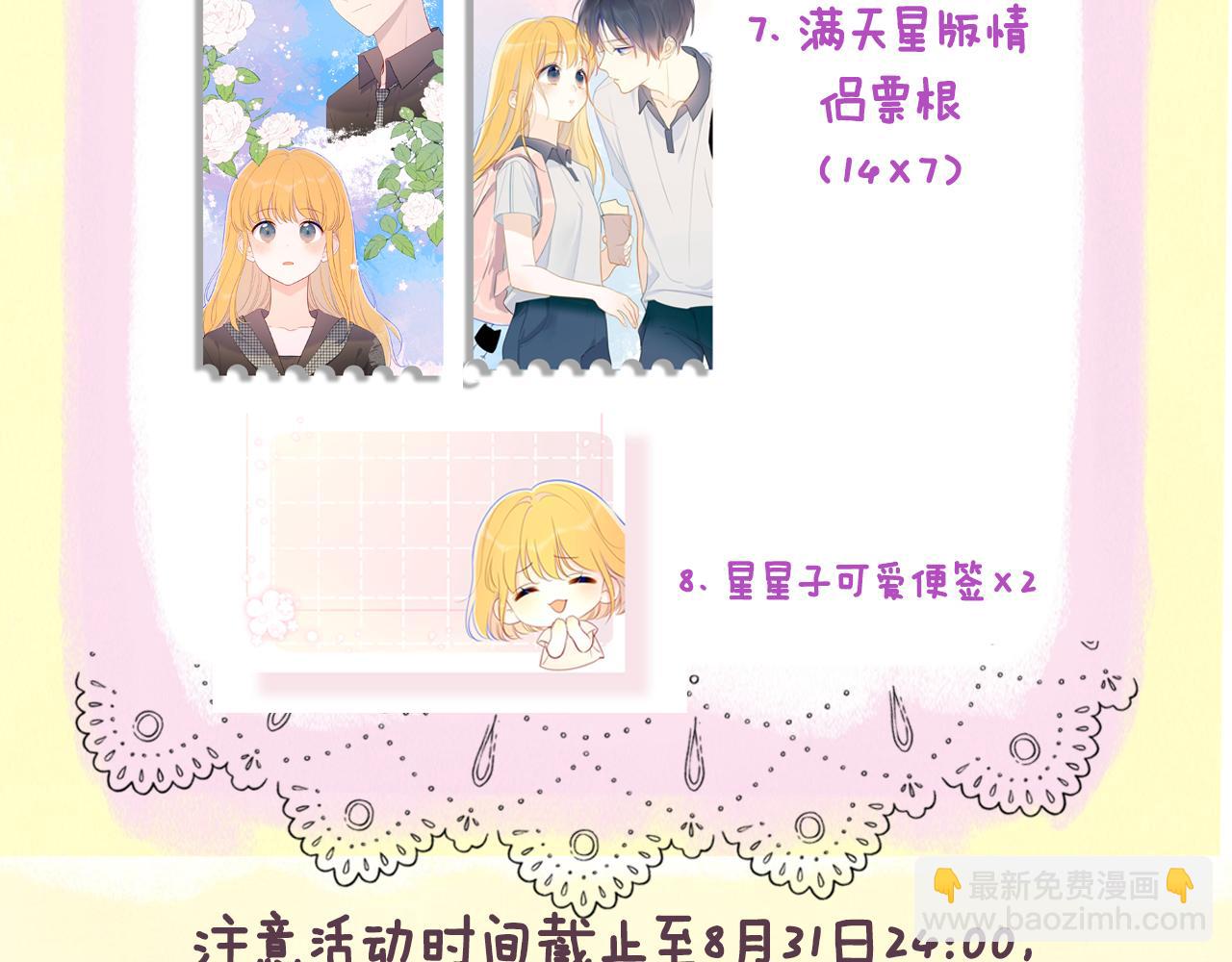 第96话 吻合的齿轮88