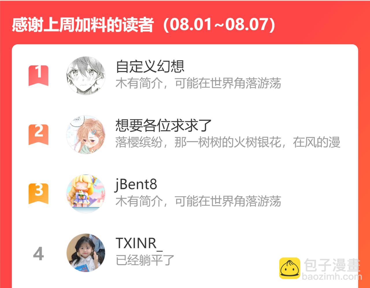 第96话 吻合的齿轮94