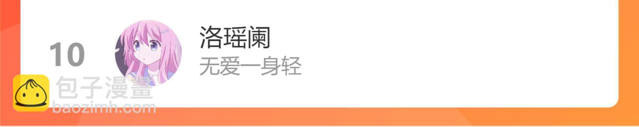 第96话 吻合的齿轮96