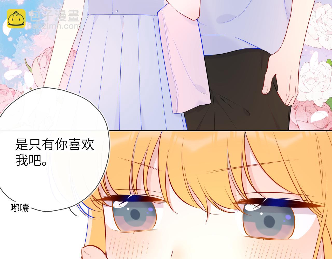 第97话 心动，吻14