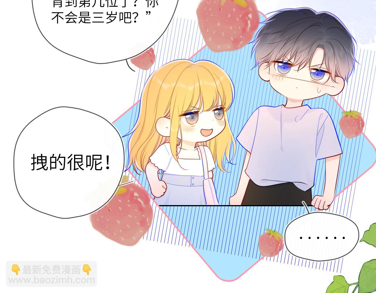 第97话 心动，吻23