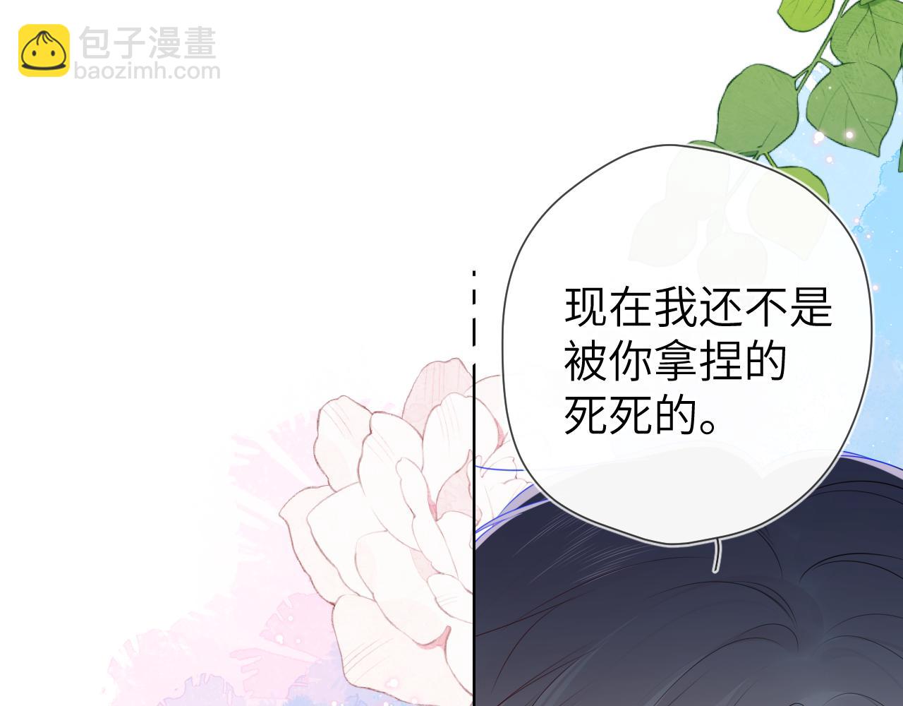 第97话 心动，吻24