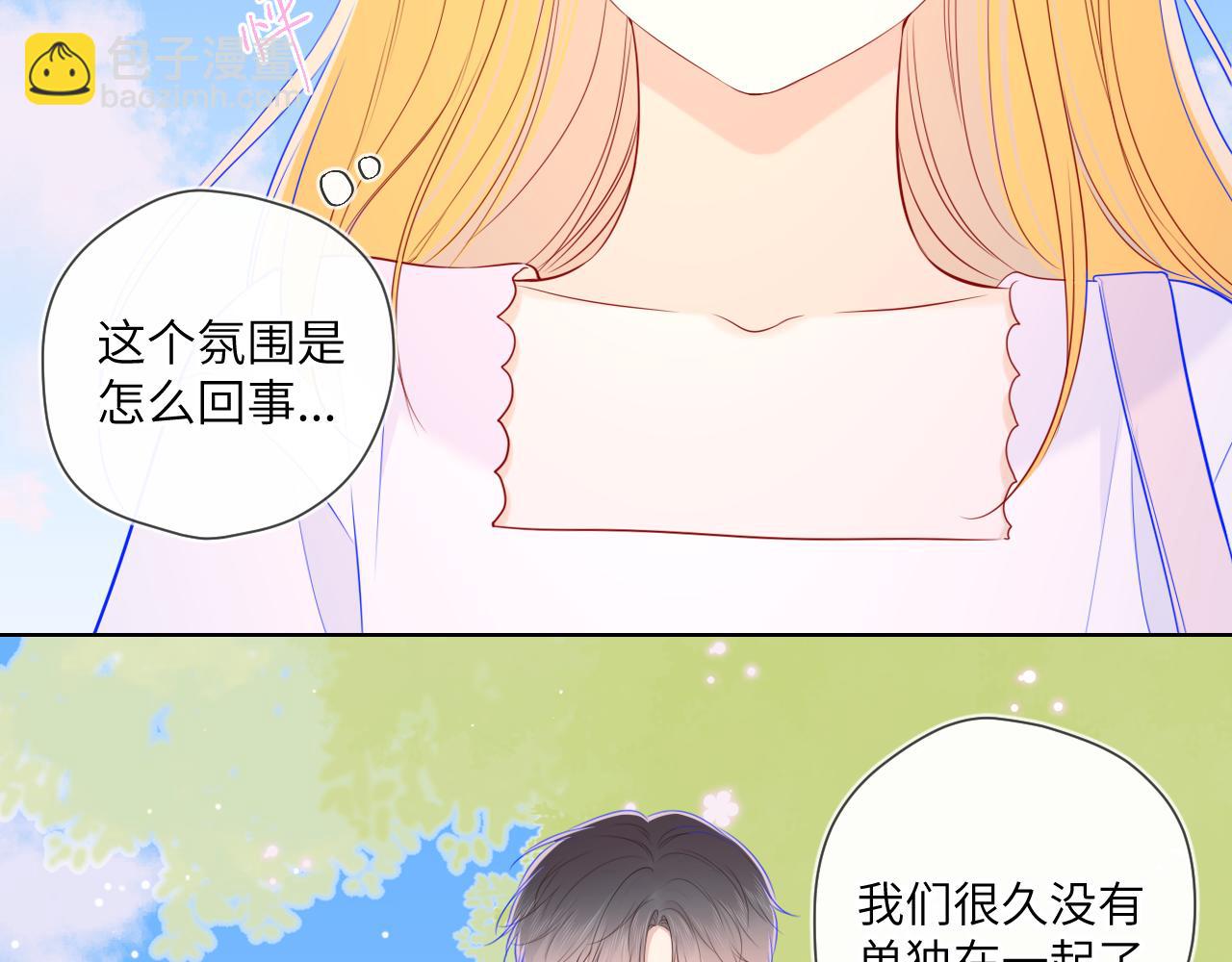 第97话 心动，吻29