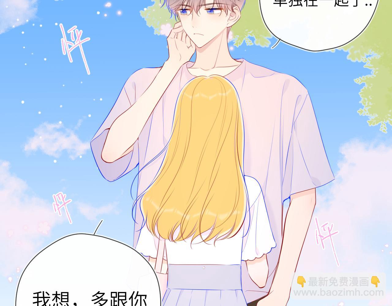 第97话 心动，吻30