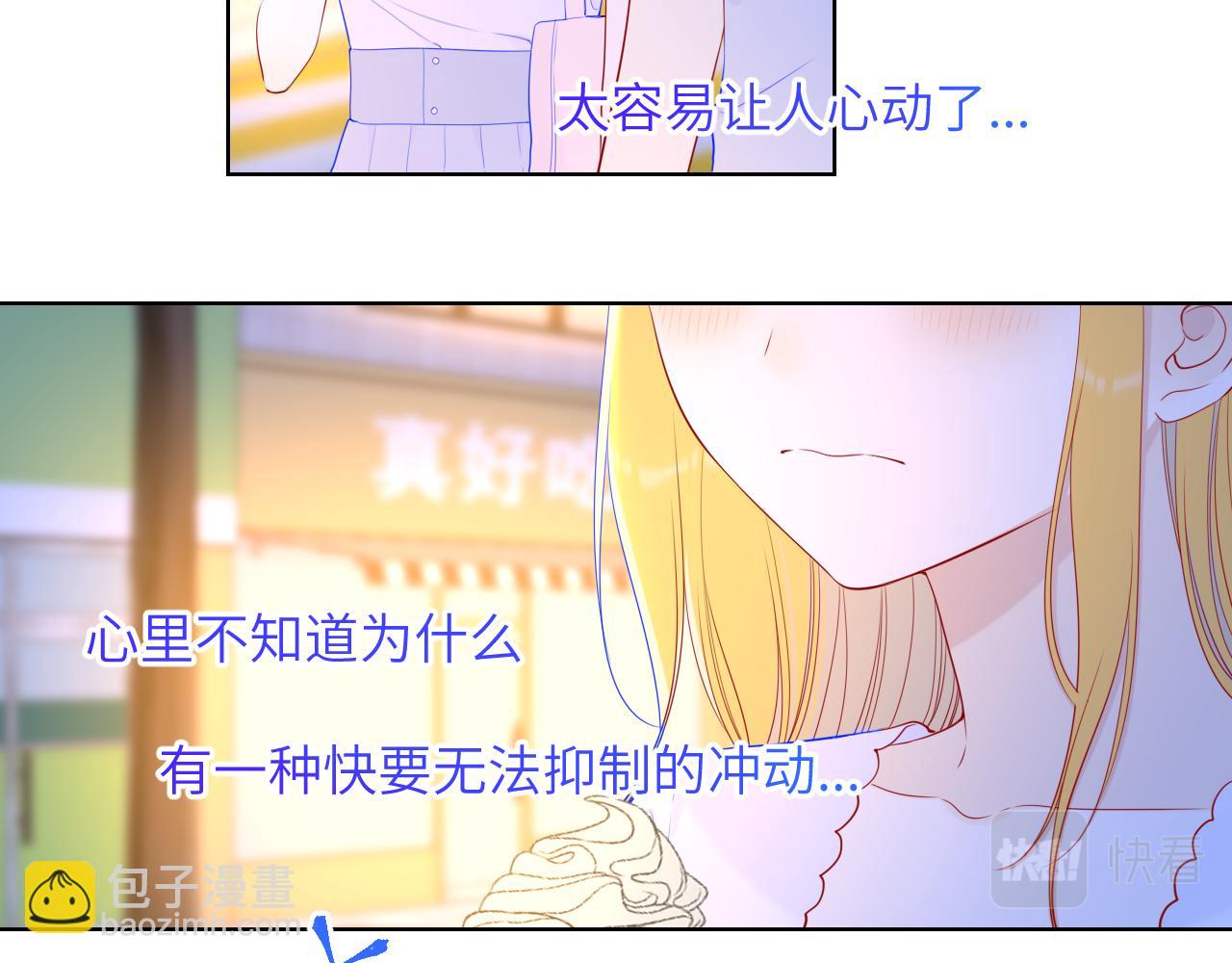 第97话 心动，吻41