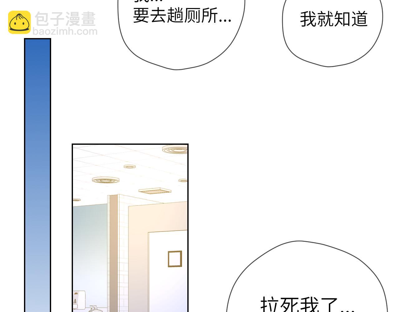 第97话 心动，吻43