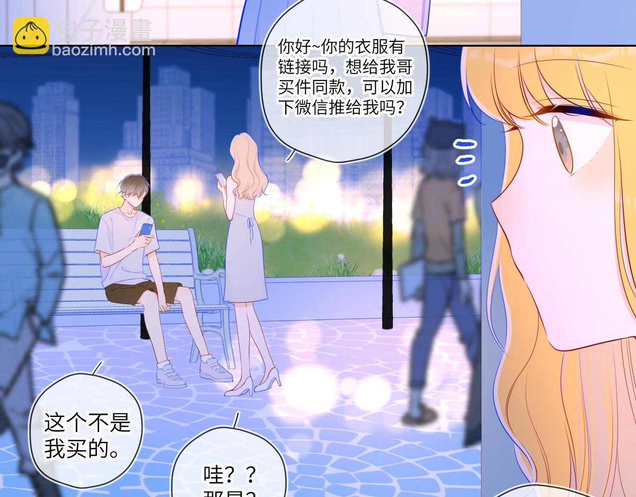 第97话 心动，吻45