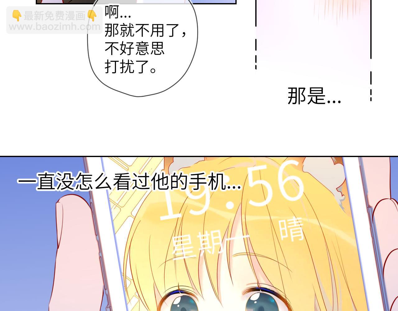 第97话 心动，吻48