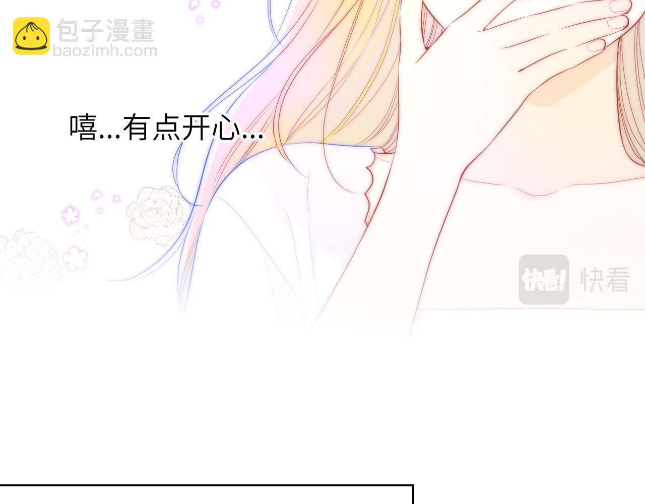 第97话 心动，吻54