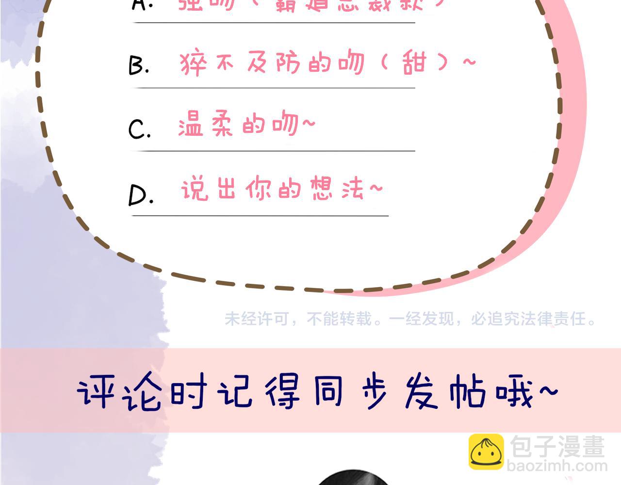 第97话 心动，吻67