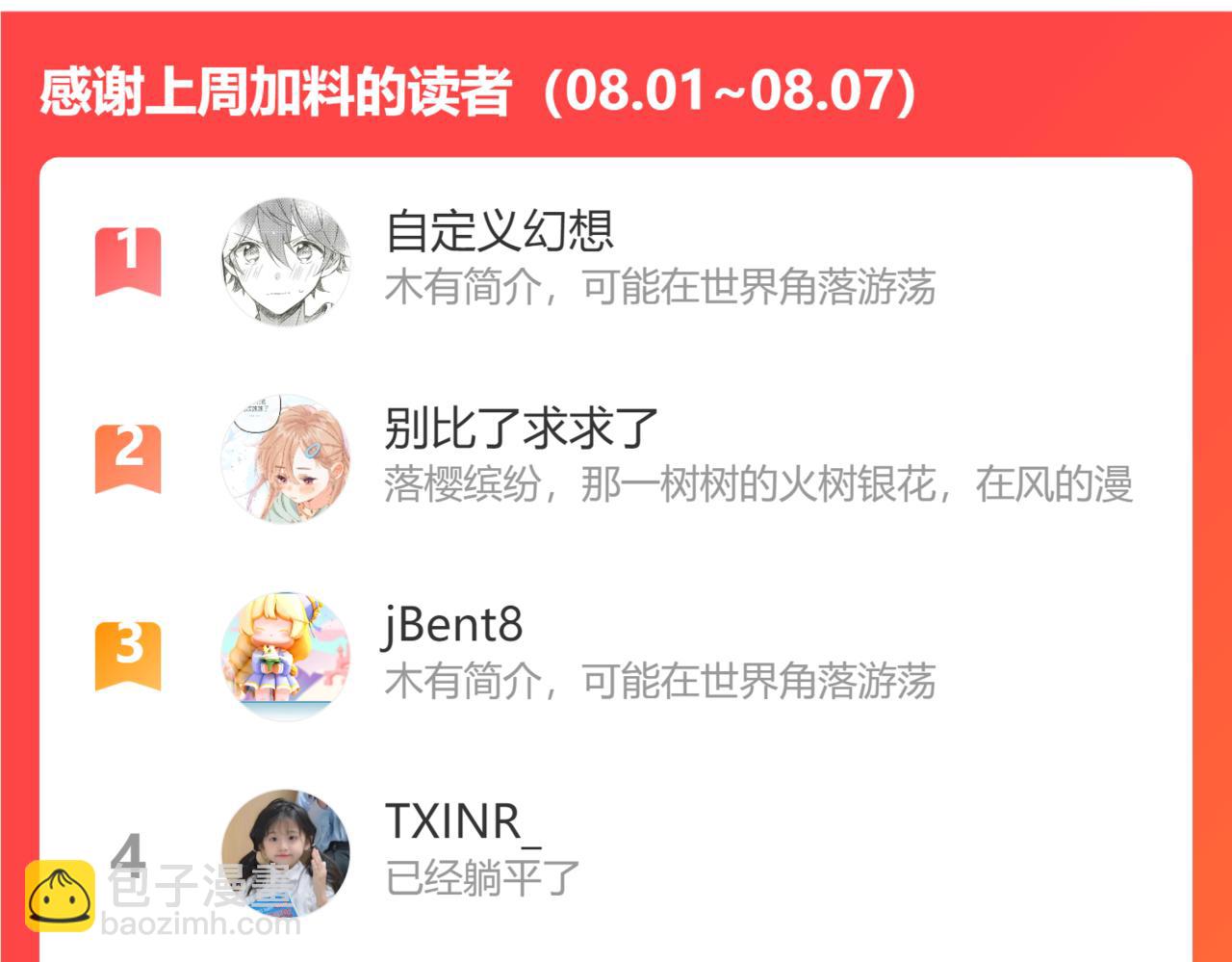 第97话 心动，吻76