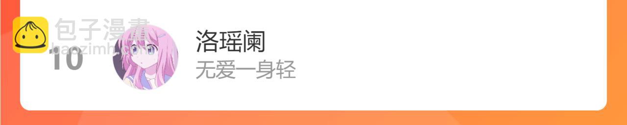 第97话 心动，吻78