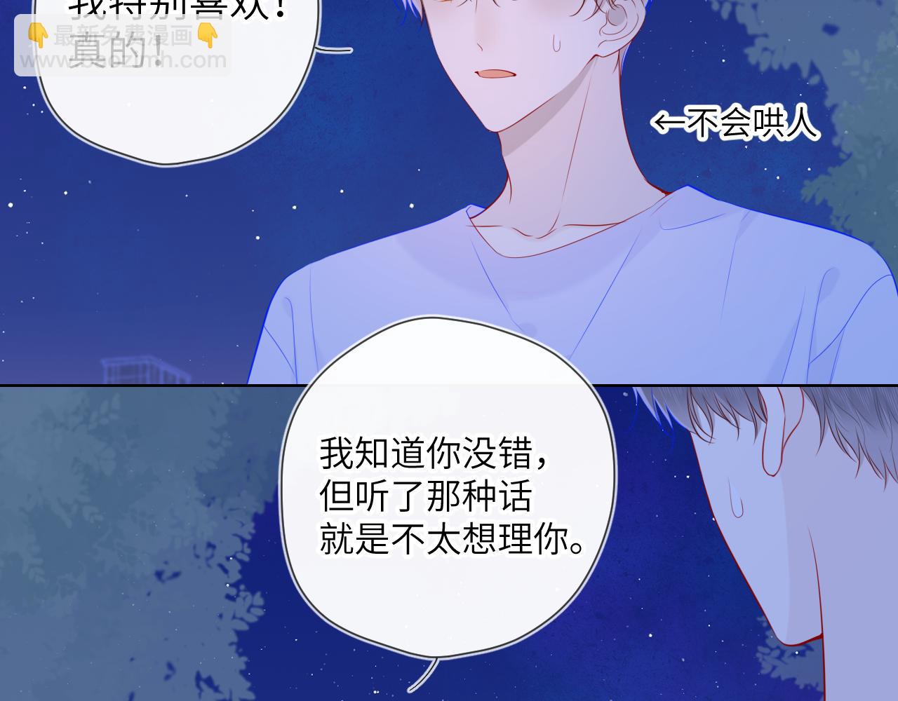 第98话 “老婆”28