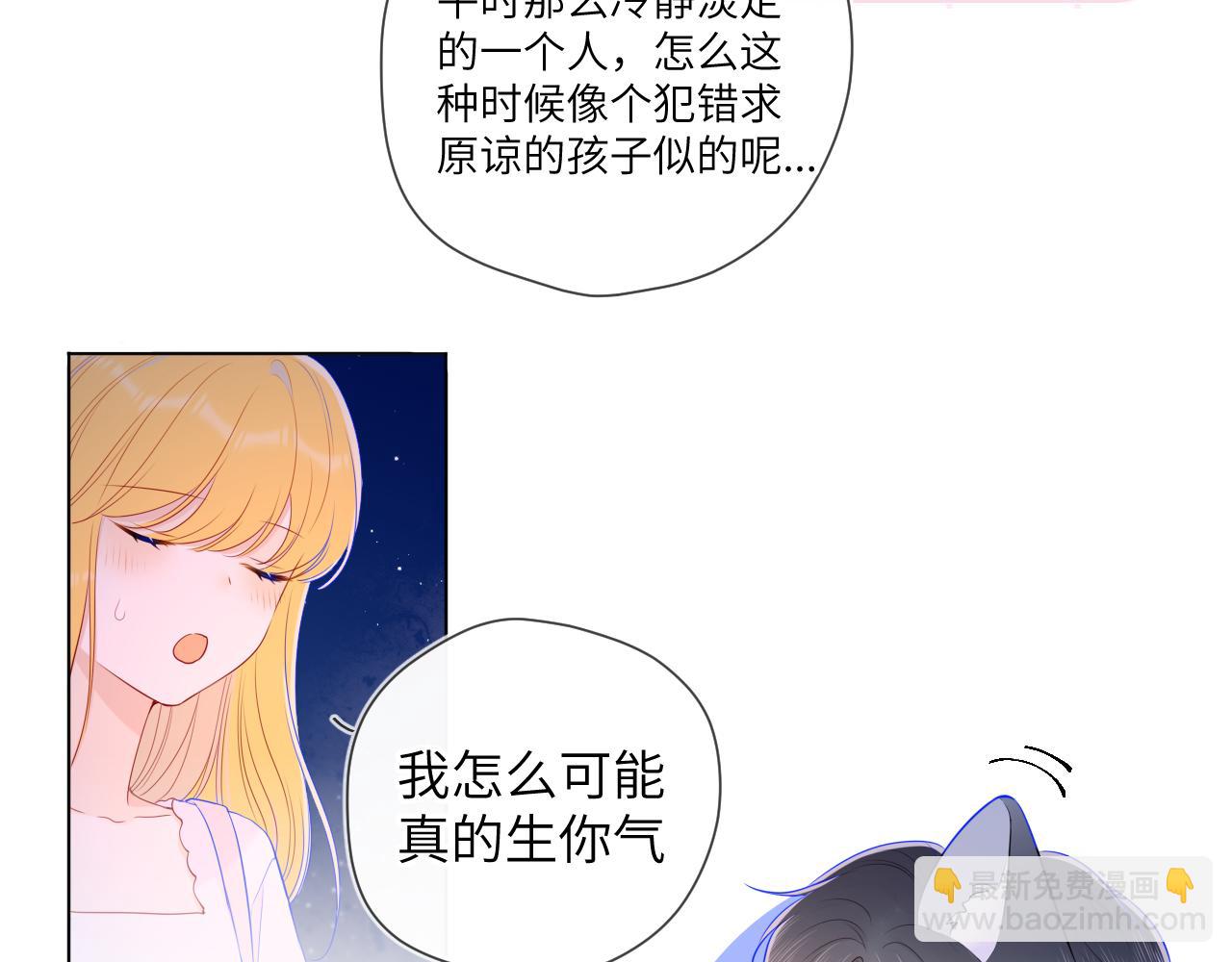 第98话 “老婆”44