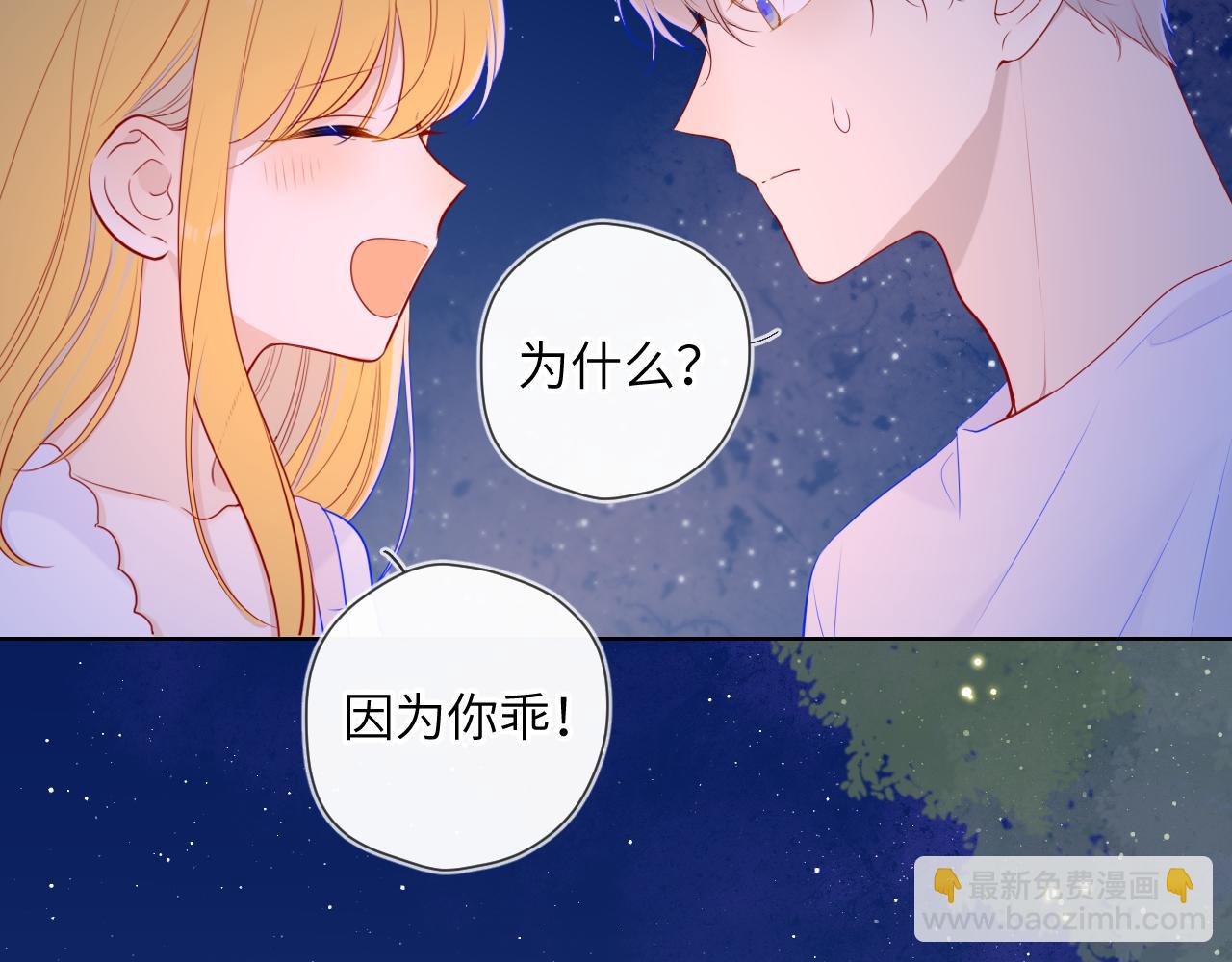 第98话 “老婆”46
