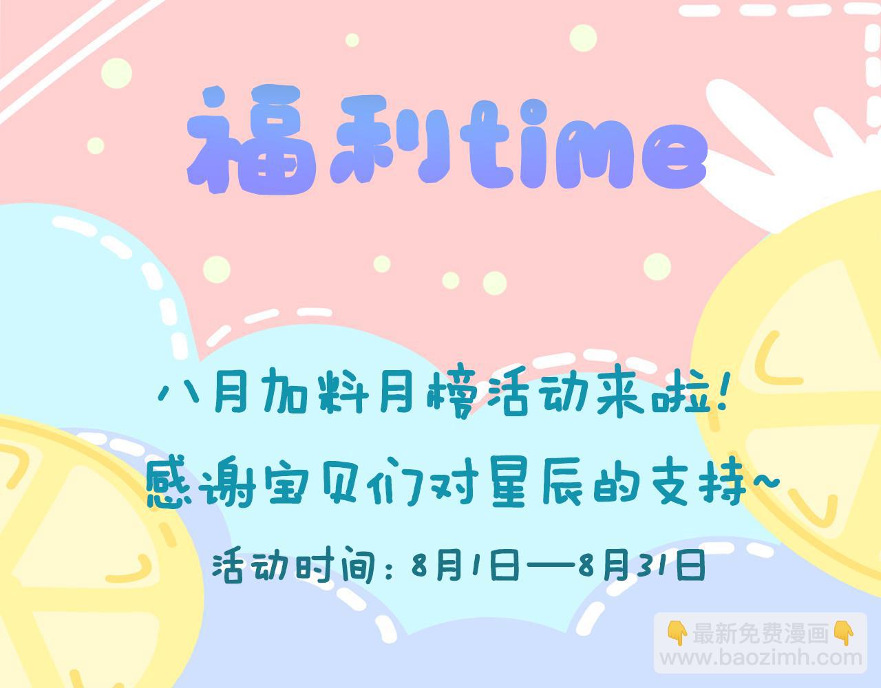 第98话 “老婆”79