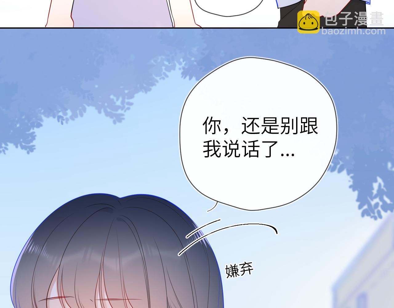 加更 星南性转篇16