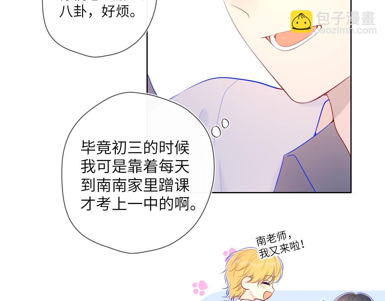 加更 星南性转篇34