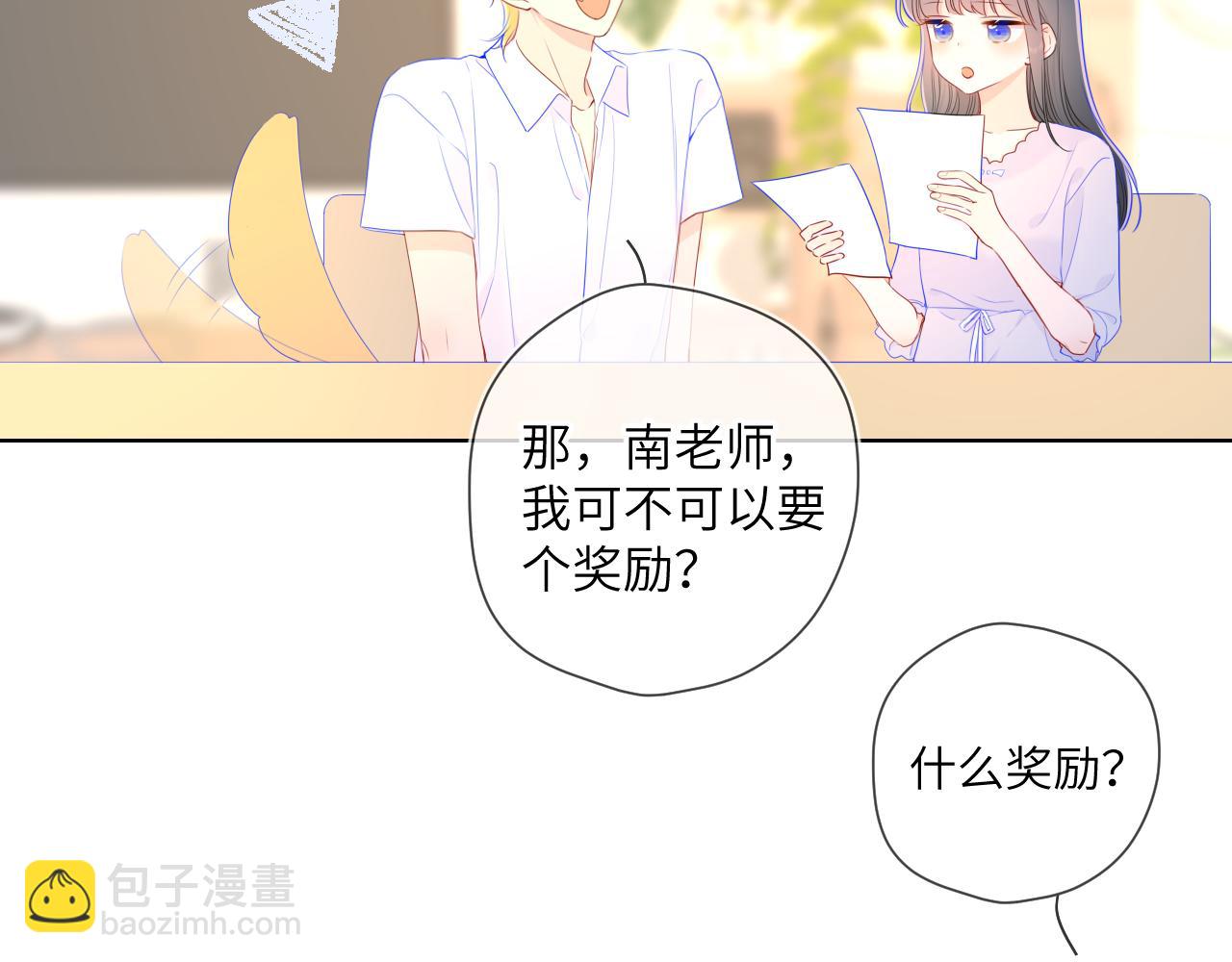 加更 星南性转篇51