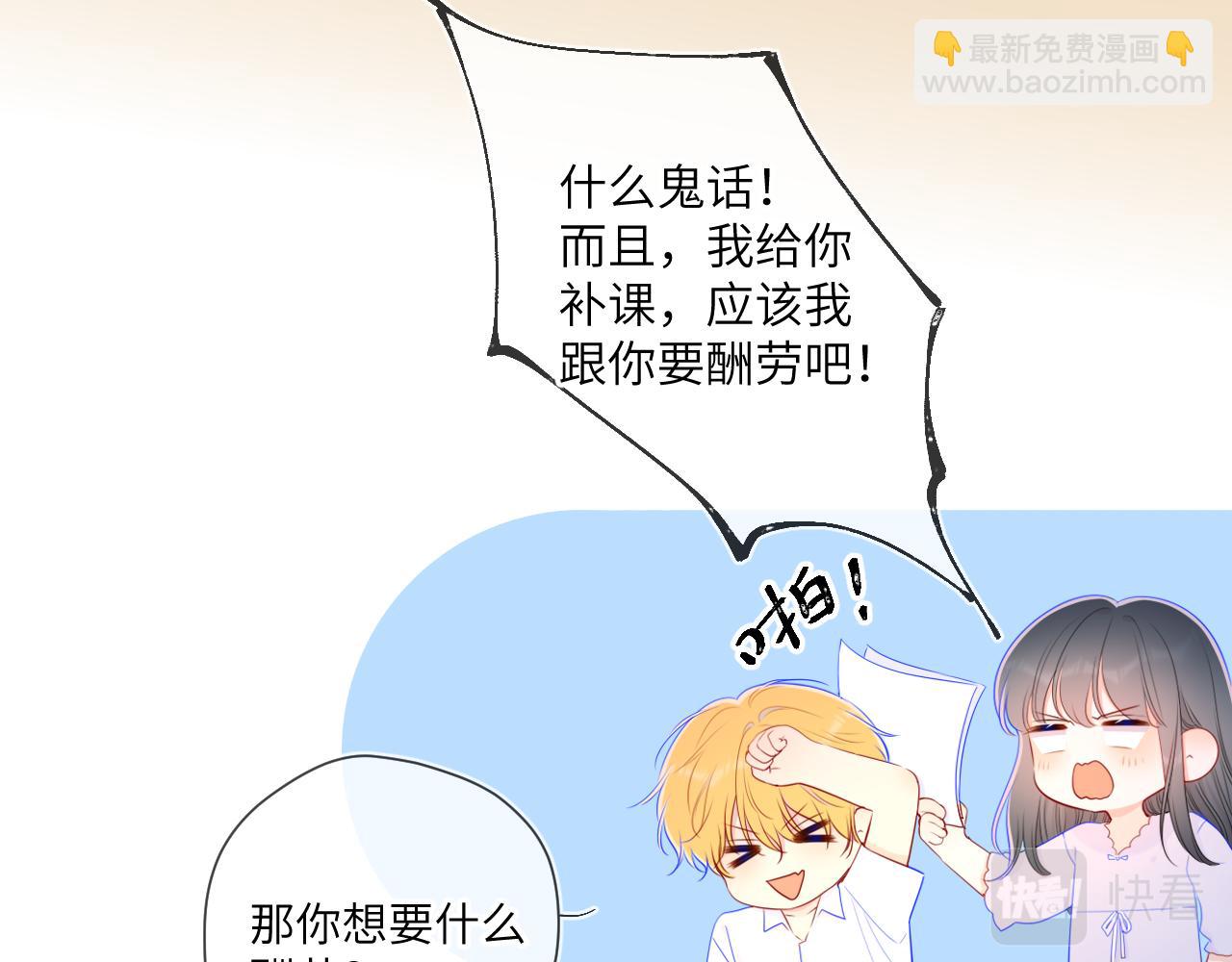 加更 星南性转篇54