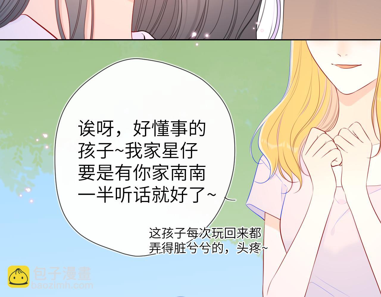 加更 星南性转篇6