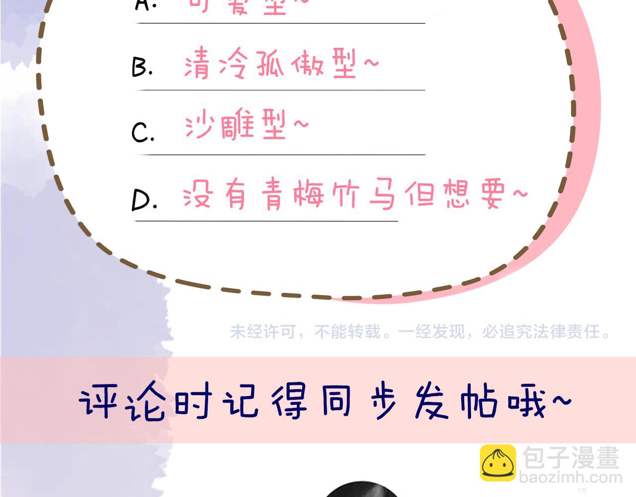 加更 星南性转篇65