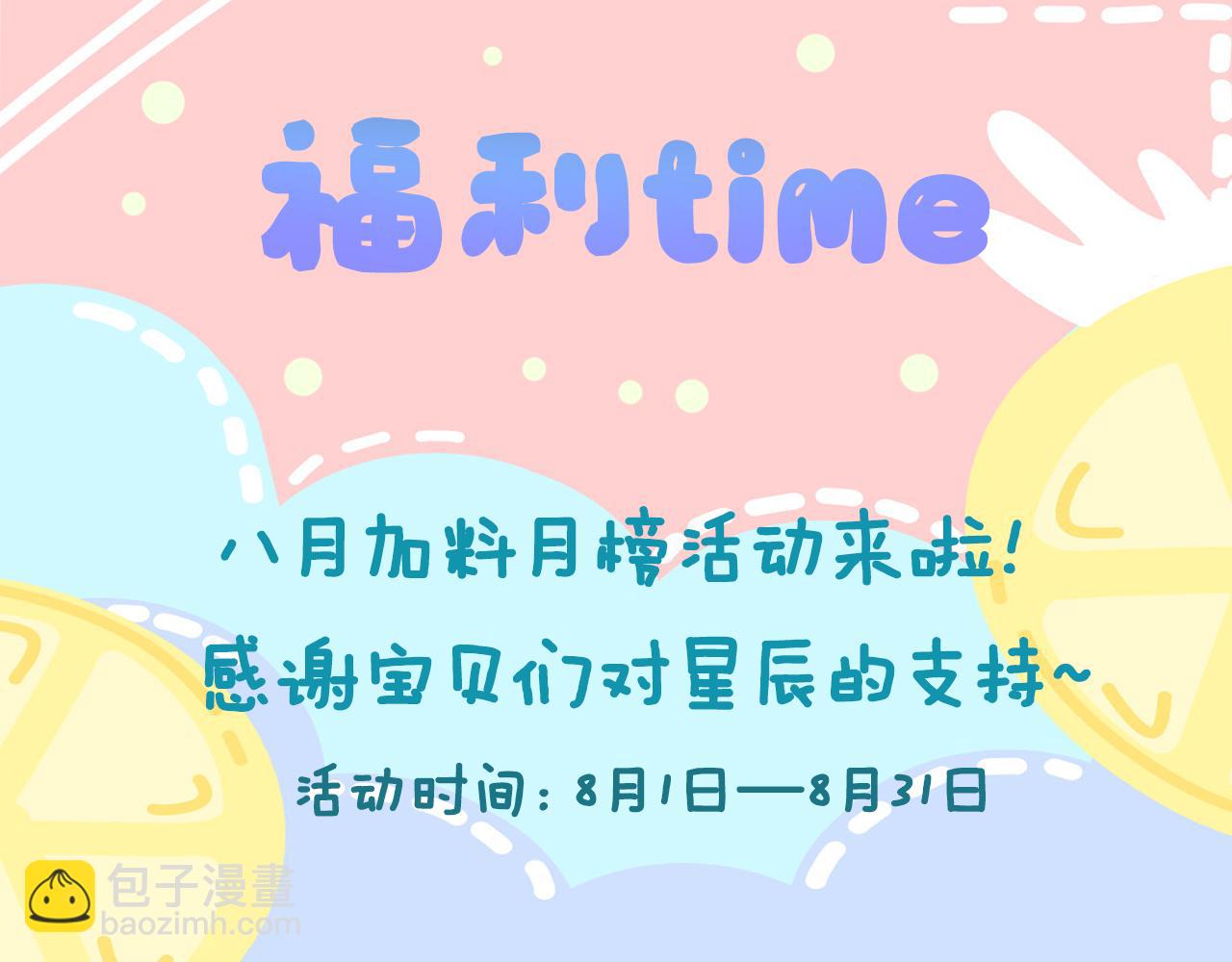 加更 星南性转篇68