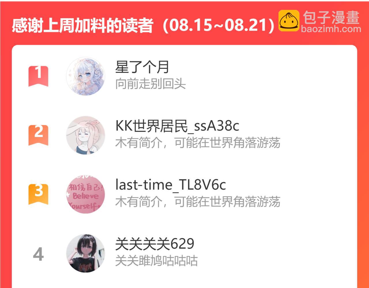 加更 星南性转篇74