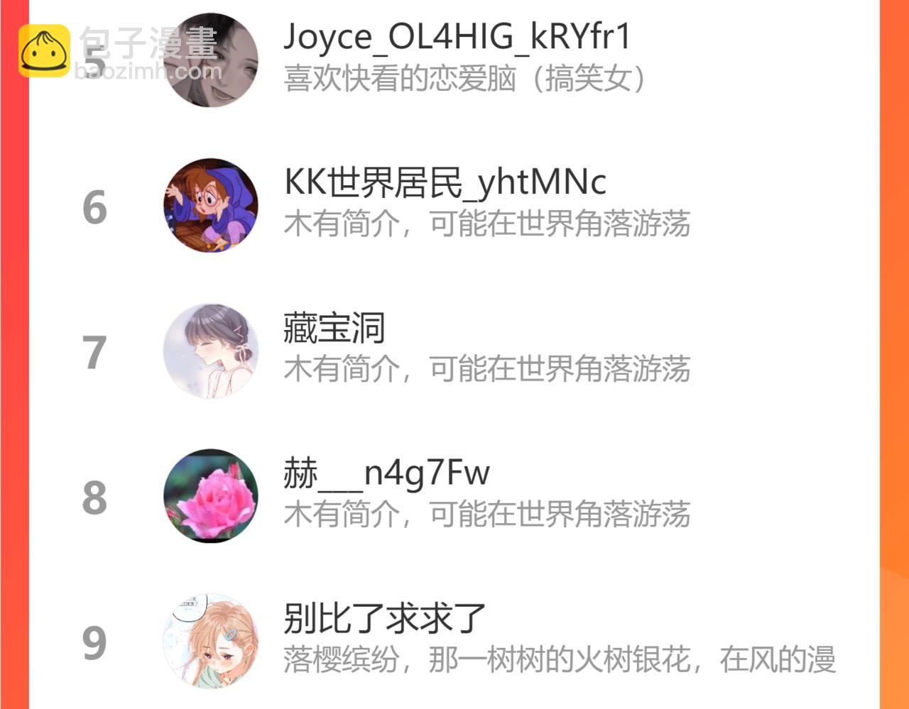 加更 星南性转篇75