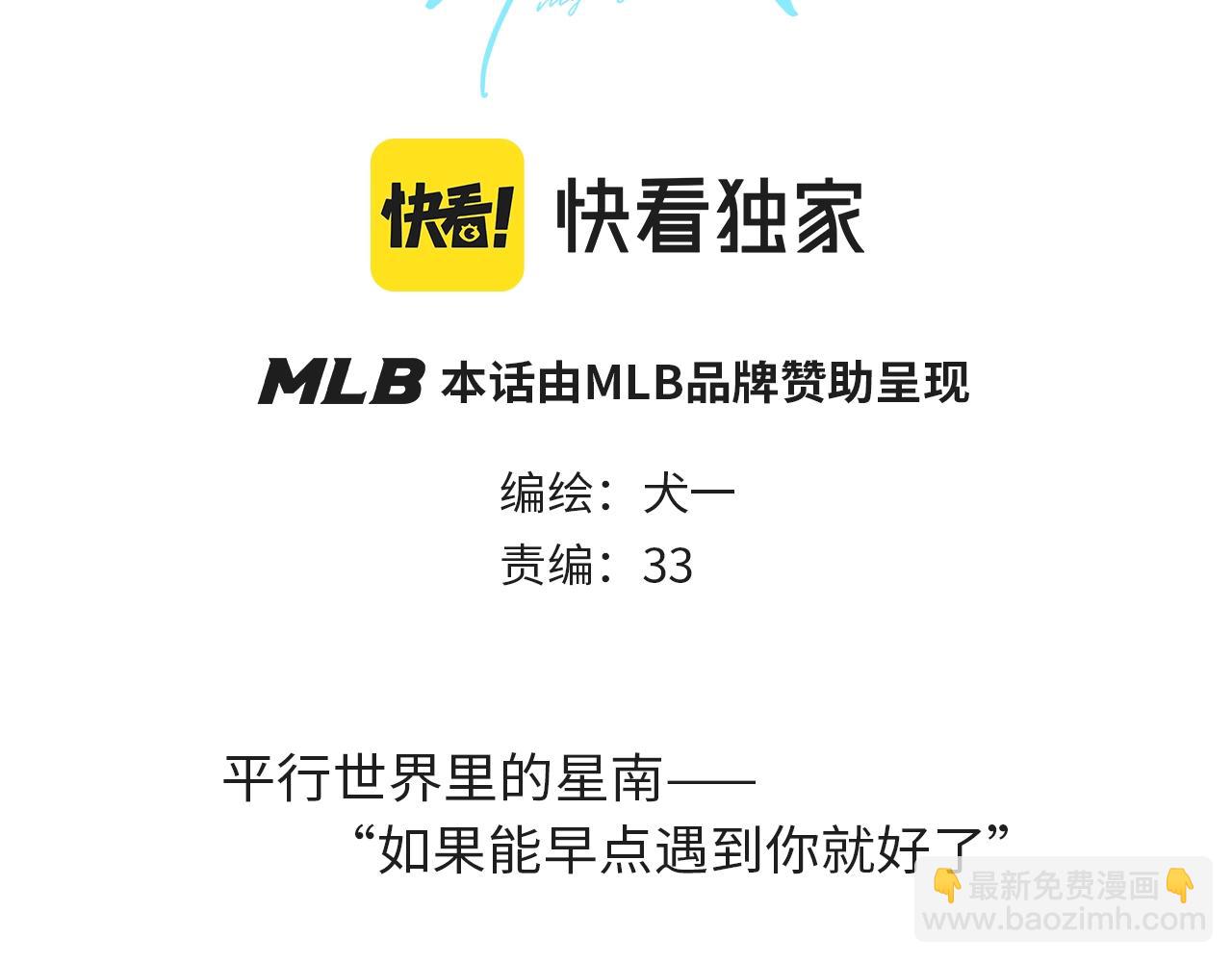 番外 敢造敢LIKE2