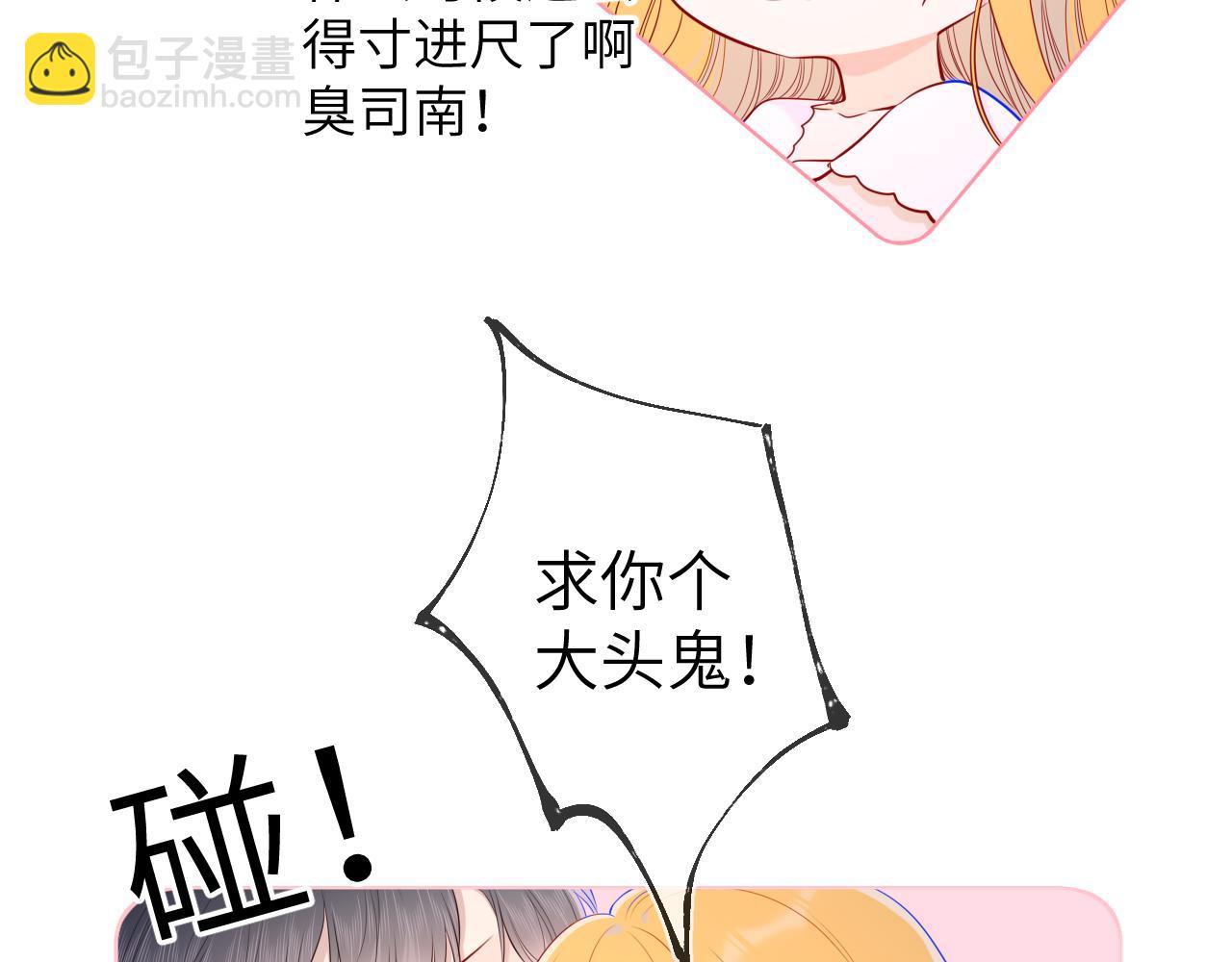 第99话 你的床好软10