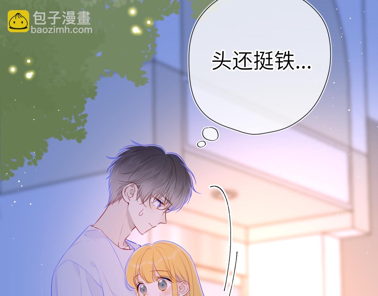 第99话 你的床好软12