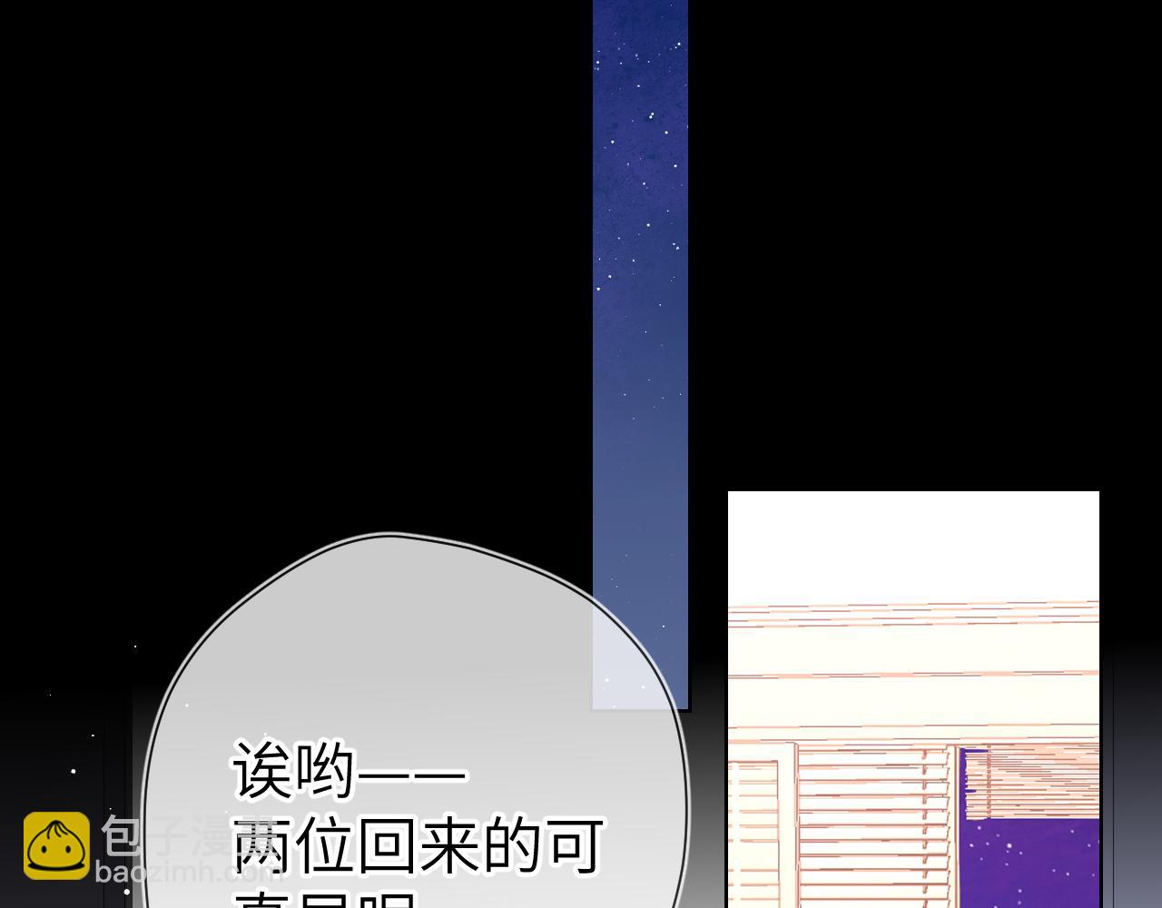 第99话 你的床好软16