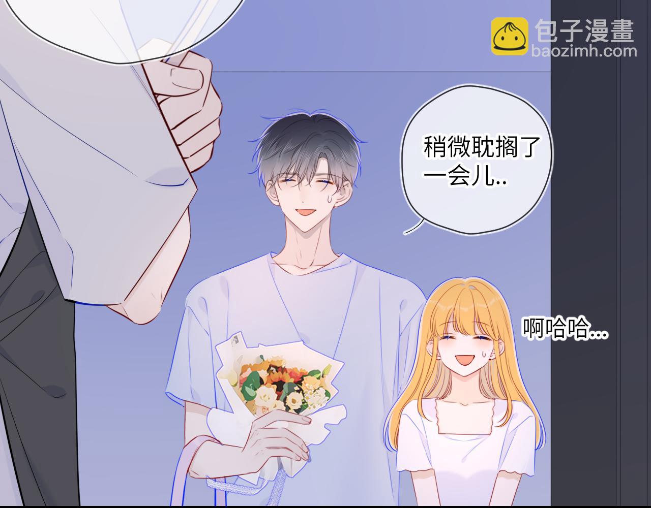 第99话 你的床好软19