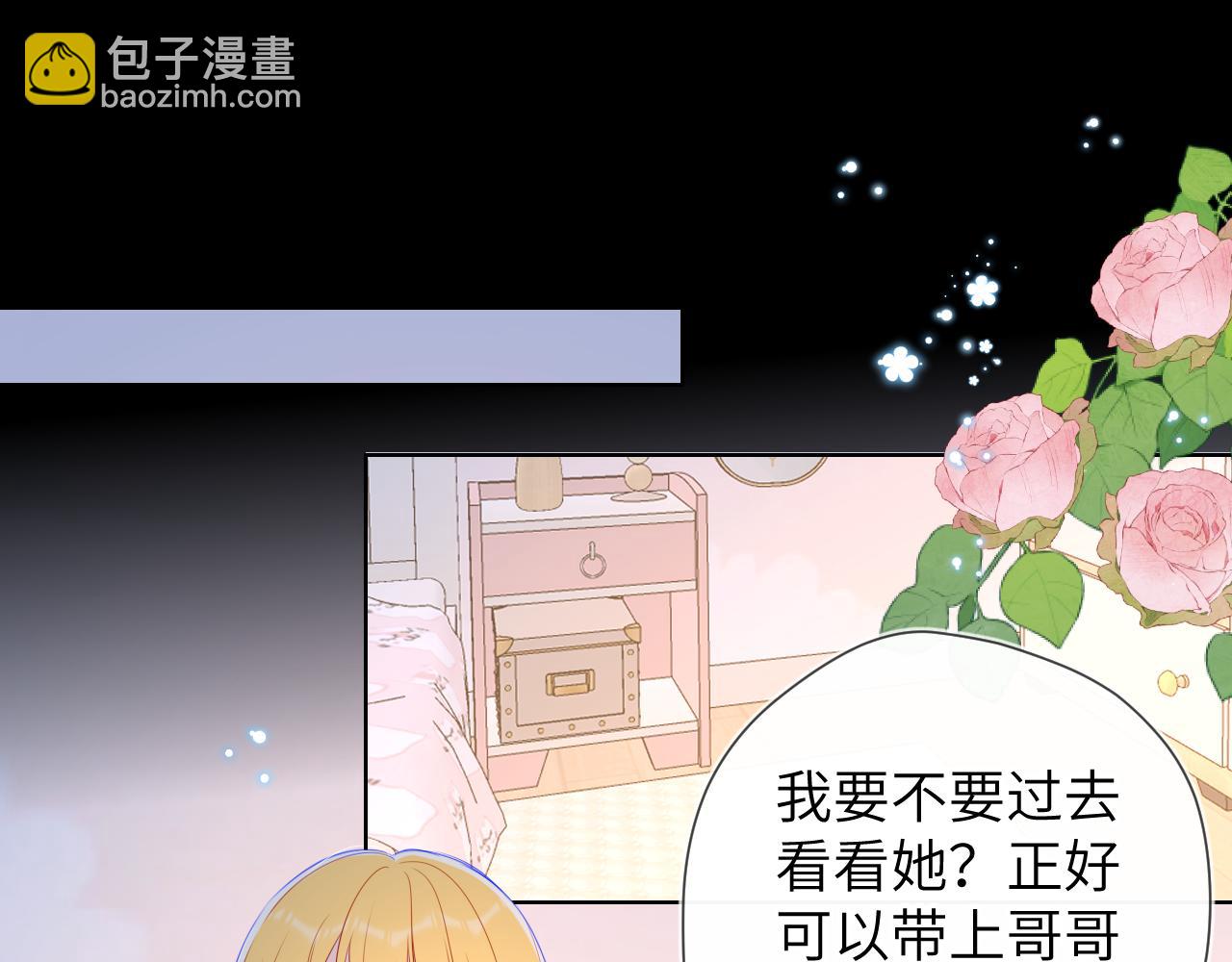 第99话 你的床好软20