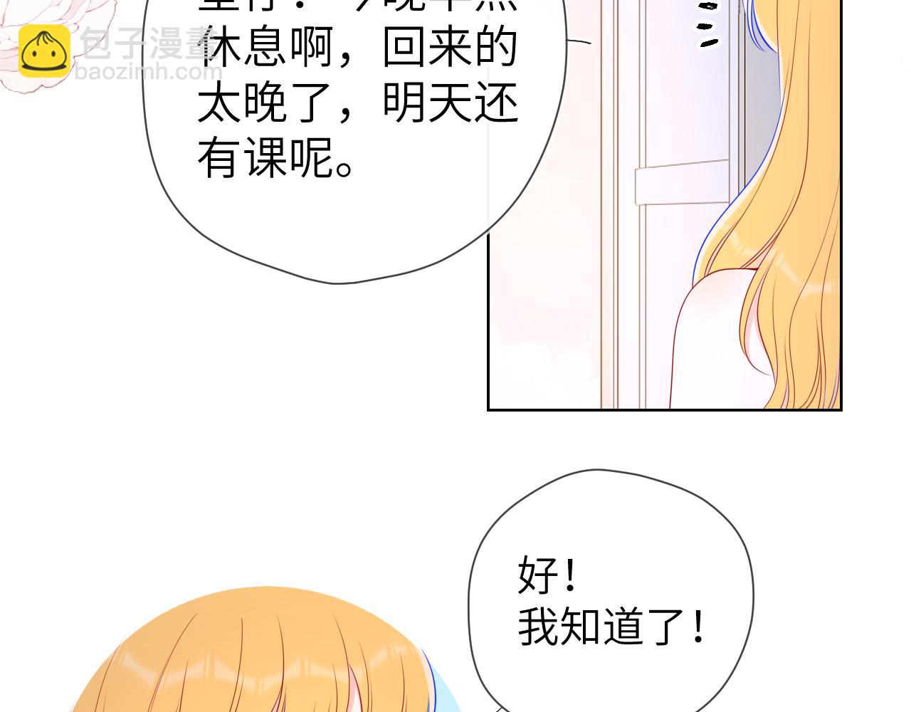 第99话 你的床好软23