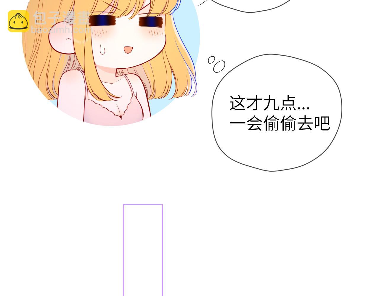 第99话 你的床好软24